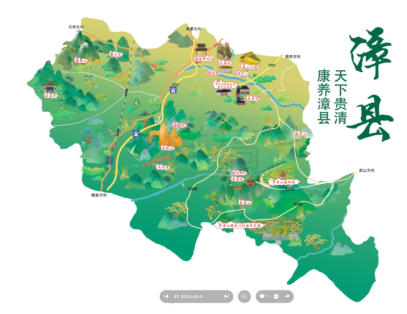 勉县漳县手绘地图